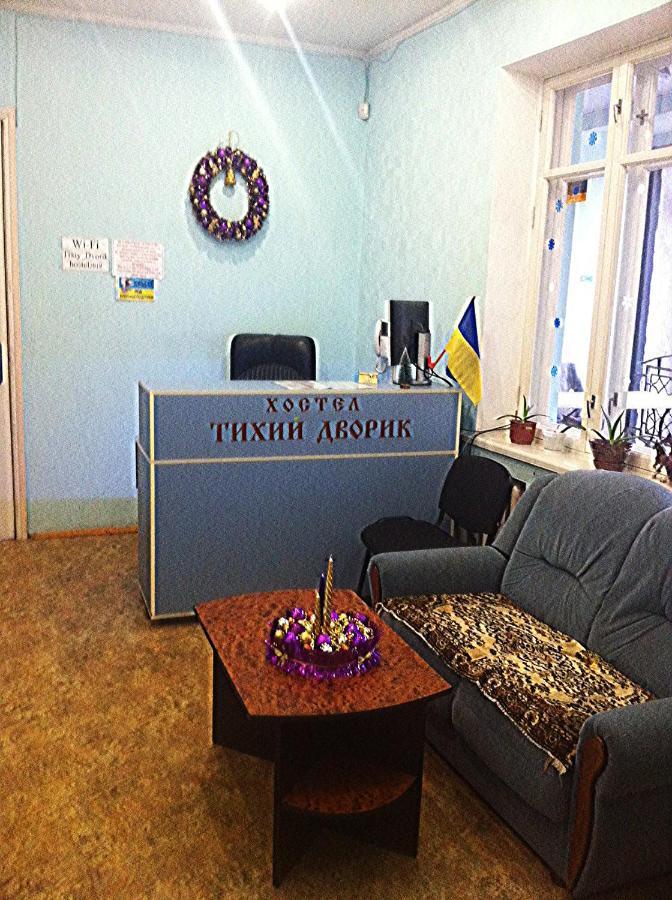 Хостел Тихий Дворик خاركيف المظهر الخارجي الصورة